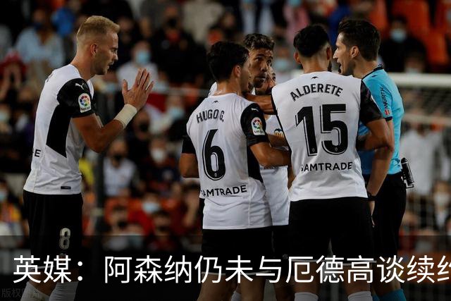 英媒：阿森纳仍未与厄德高谈续约，今夏引援重点目标是罗杰斯